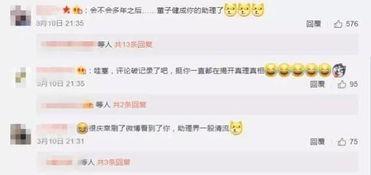 娱乐大爆料频道是多少,娱乐大爆料频道，带你领略幕后风云  第3张