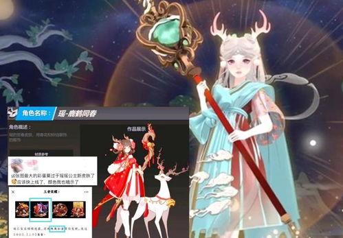 瑶妹典藏皮肤最新爆料,全新爆料揭秘神秘魅力  第3张