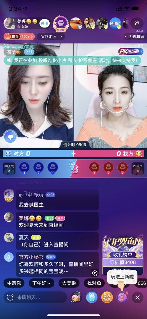 直播视频在线观看,精彩瞬间一网打尽  第2张