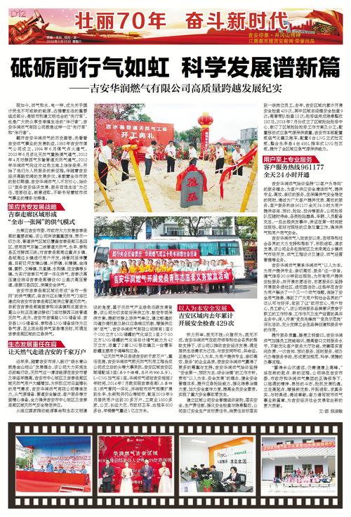 江南晚报最新爆料新闻视频,最新爆料新闻视频背后的惊人真相 第2张 江南晚报最新爆料新闻视频,最新爆料新闻视频背后的惊人真相 第2张