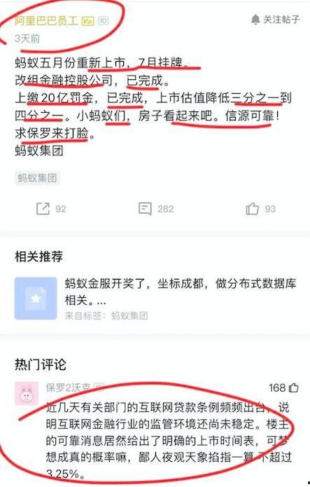 蚂蚁员工最新爆料,最新内部爆料揭示公司真实面貌”