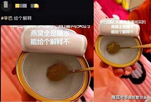 燕窝女爆料者视频,视频爆料者亲述惊人内幕