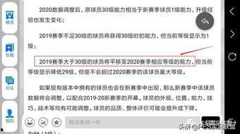 实况最新球员爆料网站有哪些,盘点各大网站独家资讯汇总 第2张 实况最新球员爆料网站有哪些,盘点各大网站独家资讯汇总 第2张