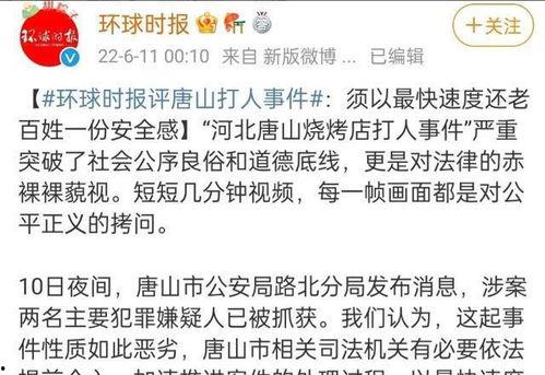 唐山爆料事件最新进展,最新进展揭示惊人内幕 第3张 唐山爆料事件最新进展,最新进展揭示惊人内幕 第3张