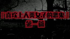 守夜人故事视频爆料大全,揭秘神秘事件背后的真相