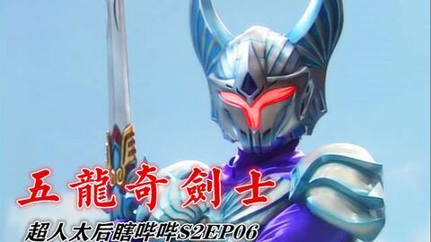 千禧奥特曼爆料视频大全,揭秘奥特曼宇宙的神秘面纱  第3张