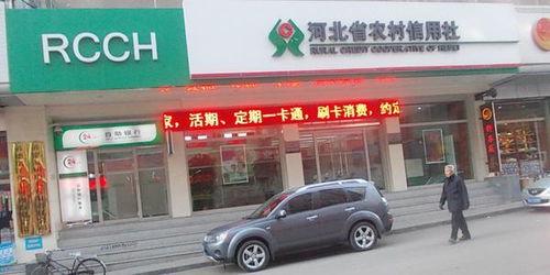 河北农信社最新爆料,重磅爆料引行业关注” 第2张 河北农信社最新爆料,重磅爆料引行业关注” 第2张