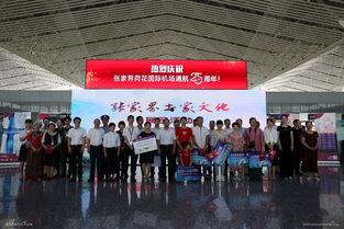 张家界机场爆料最新消息,航班调整与扩建工程进展揭秘 第3张 张家界机场爆料最新消息,航班调整与扩建工程进展揭秘 第3张