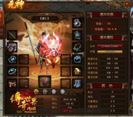 传奇版最新爆料网站,揭秘游戏新篇章与神秘更新内容 第3张 传奇版最新爆料网站,揭秘游戏新篇章与神秘更新内容 第3张