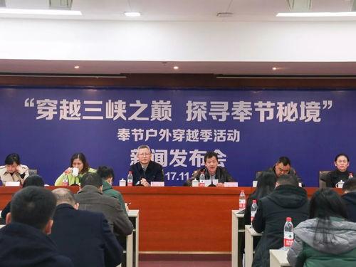 奉节新闻资讯爆料,最新爆料聚焦热点事件