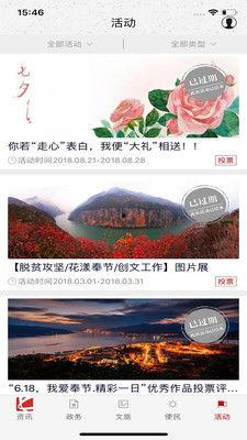 奉节新闻资讯爆料,最新爆料聚焦热点事件  第3张