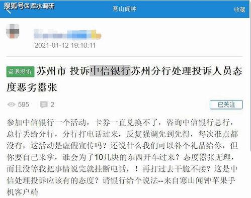 中信银行最新爆料,揭秘金融行业惊天秘密  第2张