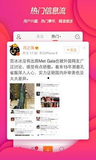 爆料明星微博是谁啊视频,爆料明星微博背后的神秘视频真相  第3张