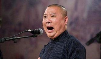 郭德刚爆料娱乐圈,内幕爆料,真相大白 第3张 郭德刚爆料娱乐圈,内幕爆料,真相大白 第3张