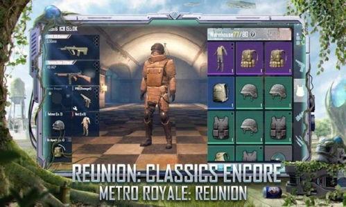 地铁逃生最新版本爆料,最新版本爆料，安全逃生攻略升级  第2张