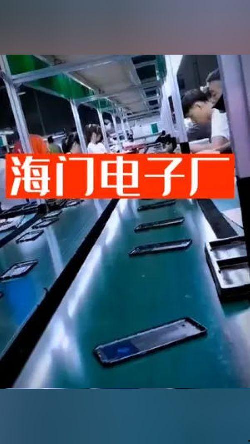 电子厂真实爆料视频播放,揭秘视频背后的工作日常 第3张 电子厂真实爆料视频播放,揭秘视频背后的工作日常 第3张