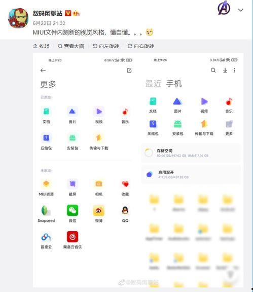 大爆料制作视频下载,视频下载攻略全解析  第2张