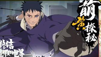 忍战带土爆料图文最新,揭秘宇智波一族惊天秘密