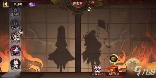 鬼切皮肤爆料视频下载,神秘面纱下的华丽蜕变  第2张