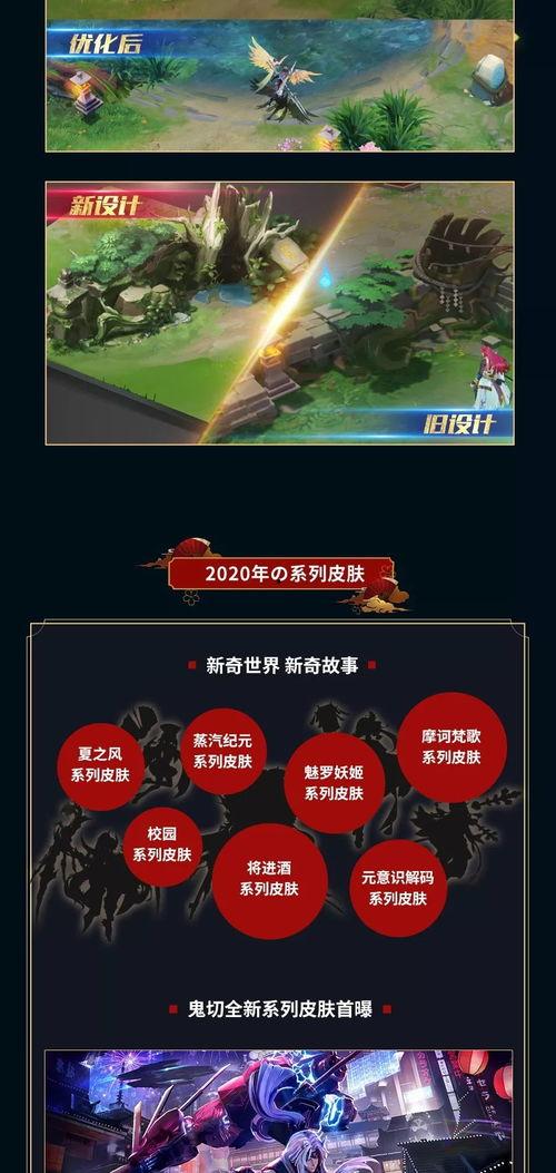 鬼切皮肤爆料视频下载,神秘面纱下的华丽蜕变  第3张