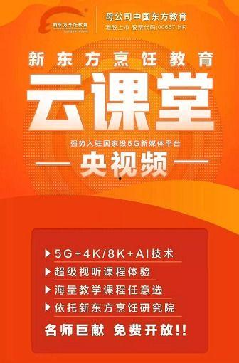 新东方互相爆料视频大全,揭秘师生互爆视频背后的真相  第2张