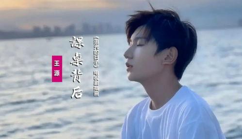 王源追光爆料视频最新,揭秘偶像背后的成长与蜕变