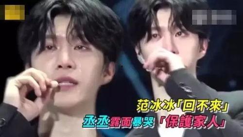 丞磊事件爆料了吗视频,揭秘背后惊人真相 第3张 丞磊事件爆料了吗视频,揭秘背后惊人真相 第3张