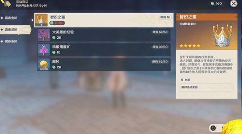 原神最新前瞻直播爆料,新角色、新剧情,探索提瓦特大陆的未知篇章 第2张 原神最新前瞻直播爆料,新角色、新剧情,探索提瓦特大陆的未知篇章 第2张