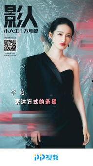 爆料李沁八卦图视频在线观看 第3张 爆料李沁八卦图视频在线观看 第3张