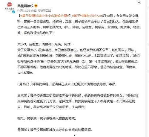 娱乐圈爆料网站大全在线,揭秘明星幕后故事，带你走进娱乐风云  第2张