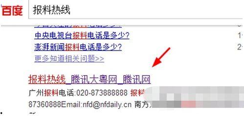 怎么发新闻到腾讯网爆料,如何将新闻爆料成功发送至腾讯网  第2张