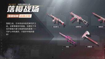 和平精英五月新军需最新爆料,和平精英全新军装与道具抢先看 第3张 和平精英五月新军需最新爆料,和平精英全新军装与道具抢先看 第3张