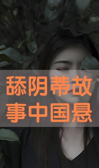 阴地在线观看,在线揭秘神秘世界 第3张 阴地在线观看,在线揭秘神秘世界 第3张