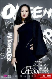 逆袭之星途璀璨在线观看免费41,免费41集，开启璀璨星途逆袭之旅