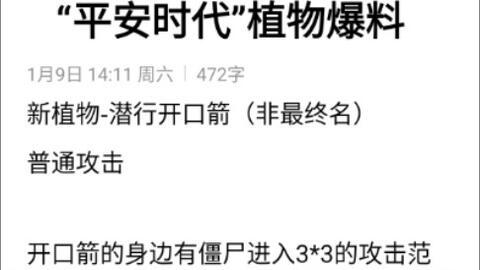 平安时代爆料最新消息,揭开千年古文明之谜 第2张 平安时代爆料最新消息,揭开千年古文明之谜 第2张
