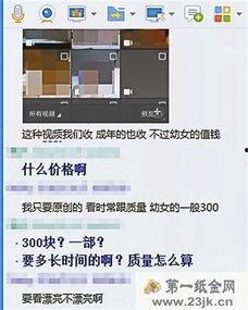 爆料黑幕视频,视频曝光行业惊人内幕 第3张 爆料黑幕视频,视频曝光行业惊人内幕 第3张