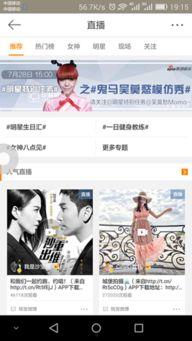 最新直播爆料新闻内容