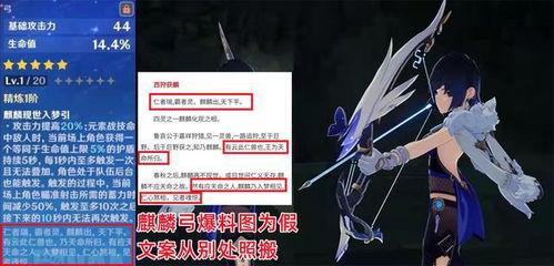 原神4.4卡池最新爆料,新角色与限定武器即将登场！  第3张