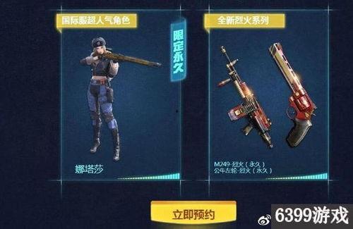 cf手游最新爆料更新,新版本更新，精彩内容抢先看！  第2张