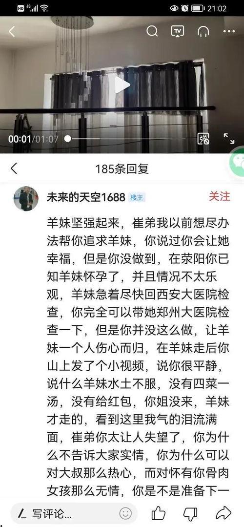 是谁爆料小羊的视频,真相令人震惊