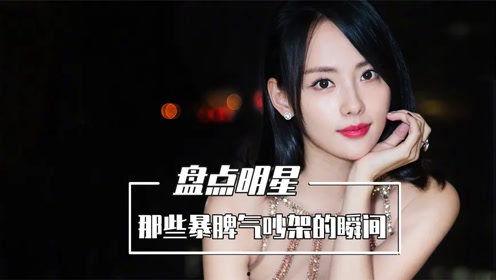 明星夫妻吵架被爆料视频,家庭矛盾引发热议  第2张