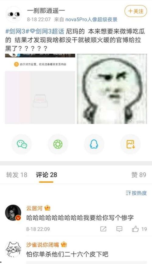 吵架吃瓜音乐下载免费,免费下载吵架吃瓜必备曲目 第3张 吵架吃瓜音乐下载免费,免费下载吵架吃瓜必备曲目 第3张