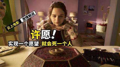 电影 许愿在线观看,穿越时空的奇幻之旅，见证奇迹的诞生