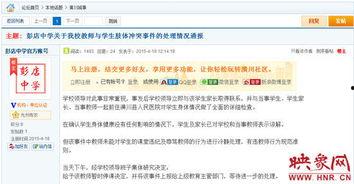 盘锦网友爆料新闻视频下载,新闻视频下载事件引发热议 第3张 盘锦网友爆料新闻视频下载,新闻视频下载事件引发热议 第3张