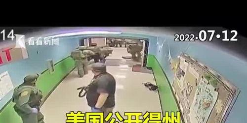 美国枪击案爆料视频最新,惊曝现场细节,悲剧背后真相揭晓 第3张 美国枪击案爆料视频最新,惊曝现场细节,悲剧背后真相揭晓 第3张