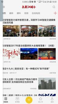 文安爆料视频大全最新,热点事件背后的真相与反思  第3张