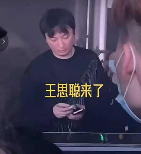 王思聪最新爆料视频