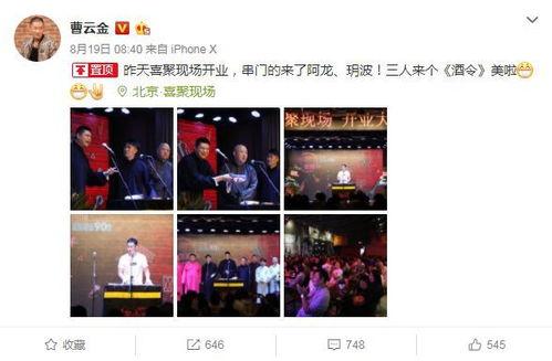 少班主圈内爆料最新,揭秘娱乐圈最新动态与幕后故事  第3张