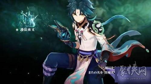 原神最新爆料4.6卡池,神秘新角色登场，激战即将开启！  第3张