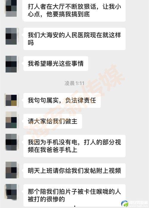 海安网友爆料事件真相视频,真相视频曝光背后的真相  第2张